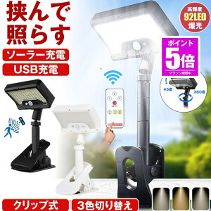 �y�������ő�20��OFF�N�[�|���z �y 3�F�؂�ւ� �z �\�[���[���C�g �Z���T�[���C�g ���O �h�� ���邢 �l�� �K�[�f�����C�g �N���b�v���C�g �l���Z���T�[���C�g USB TYPE-C �[�d�� �N���b�v �\�[