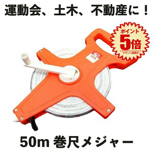 50m ���ڃ��W���[ �X�P�[�� MAJOR