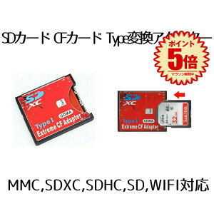 ySDJ[hCFJ[hɕϐgz SDJ[h CFJ[h TypeI ϊ A_v^[ CFA_v^[ ϊA_v^[ MMC/SDXC/SDHC/SDJ[h  CFJ[h TypeI WIFI SD J[hΉ ϊ Compact Flash adapter SDCF