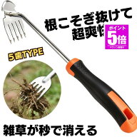 【今だけ最大20％OFFクーポン】 【 5歯モデル 】 草取り道具 草むしり 道具 草刈り 草刈機 除草ツール 草…