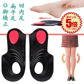 【柔らかジェルで衝撃吸収】 扁平足 矯正インソール 足裏サポーター ジェルインソール Mサイズ O脚 ひざ痛 アーチサポーター ダイエットインソール 美脚 O脚矯正サポーター O脚矯正グッズ 健康グッズ バランス矯正 送料無料 JZSS