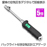 【今だけ最大20％OFFクーポン】 【送料無料!!!】 車 空気圧計 エアゲージ タイヤゲージ デジタル 空気圧 …