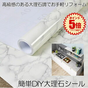 y ȒP z 嗝΃V[g 嗝΃V[ CNV[g ǎV[ ϔMV[g EH[XebJ[ ͗lւ 60cmX4m tH[ DIY CeA Lb`V[g  k e[u Ƌ 