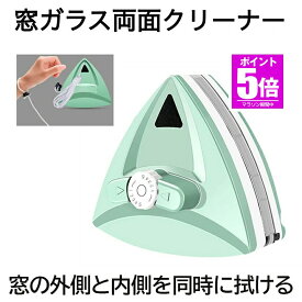 【今だけ最大20％OFFクーポン】 【送料無料】 両面ガラスクリーナー 窓ガラス掃除 5-25mm 5段階磁力調整窓拭き 窓掃除 掃除グッズ 窓クリーナー 落下防止ヒモ 磁気 ワイパーブラシ ガラス