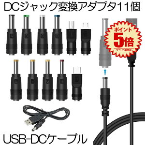 yz DC WbN ϊ A_v^ USB-DC ϊ USB P[u A_v^[ 11 [dR[h ϊvO dP[u J ^ubg g X}z db HENPRA