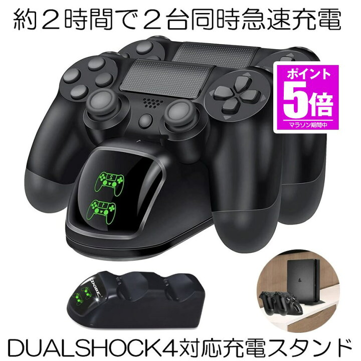 楽天市場】【マラソン期間中P5倍】 【送料無料】 デュアルドック PS4 