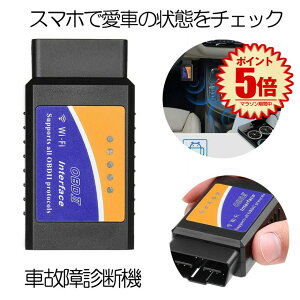̏ff@  OBD2  X}z ŊmFł iphone WIFI ^ zsv Av `FbN  GW KOSYOKAKU