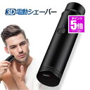 【今だけ最大20％OFFクーポン】【持ち運びに最適】 髭剃り 電動シェーバー 電気シェーバー メンズ ヒゲソリ 髭そり ミニ ミニシェーバー 小型 防水 お風呂 簡単 軽量 携帯 便利 旅行 出張 車内 乾湿両用 水洗い 回転式 電気 電動 シェーバ