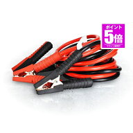 【今だけ最大20％OFFクーポン】 車載 ブースターケーブル 2.5m バッテリーケーブル バッテリー 上がり バ…