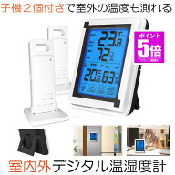 【今だけ最大20％OFFクーポン】 【送料無料】 デジタル温湿度計 温度計 湿度計 デジタル 温湿度計 壁掛け…