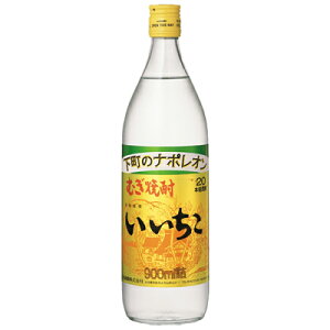 いいちこ 本格麦焼酎 三和酒類 20度 900ml 瓶 【cp】 【 本格焼酎 麦焼酎 麦 ロック 水割り お湯割り ストレート ソーダ割 柔らかな口当たり 豊かな味わい 定番 】