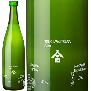 【新酒 2024年12月製造】 月の桂 つきのかつら 純米 にごり酒 中汲 増田徳兵衛商店 720ml 瓶 【クール便配送】【cp】 【 日本酒 活性にごり スパークリング 生酒 純米酒 】