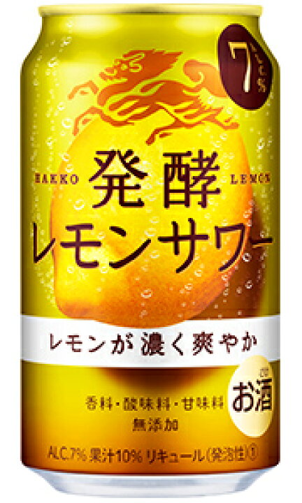 税込?送料無料】 送料無料 お届け先が法人 事業所 飲食店等 限定 キリン 発酵レモンサワー 350ml 24缶入 2ケース 48本 ※PPバンド materialworldblog.com 税込?送料無料】 送料無料 お届け先が法人 事業所 飲食店等 限定 キリン 発酵レモンサワー 350ml 24缶入 2ケース 48本 ※PPバンド materialworldblog.com