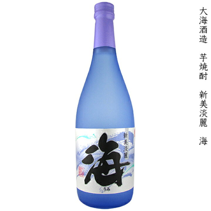 楽天市場】大海酒造 新美淡麗 海 本格芋焼酎 25度 720ml 瓶 【cp 