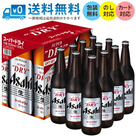 【送料無料 一部地域】 ギフト アサヒビール EX-12 アサヒスーパードライ 1ダース 大びん 633ml × 12本 【 お中元 御中元 大瓶 ビールギフト 熨斗 のし メッセージカード 】