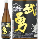 【セール期間限定3％OFFクーポン!4日20時～11日01時59分】 武勇 ぶゆう 本醸造 黒ラベル 火入れ 720ml 瓶 【cp】 【 日本酒 茨城の地酒 結城 】