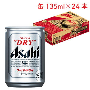ビール ミニ缶の人気商品 通販 価格比較 価格 Com
