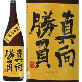 真向勝負 まっこうしょうぶ 純米吟醸 無濾過 来福酒造 1800ml 瓶 【ギフト箱選択式】 【 日本酒 地酒 茨城 筑西 純米吟醸酒 縁起酒 贈答 ギフト 贈り物 プレゼント 茨城 メッセージカード 】