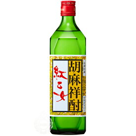 紅乙女 べにおとめ 角 胡麻祥酎 紅乙女酒造 25度 720ml 瓶 【 本格焼酎 胡麻焼酎 ベストセラー 長期貯蔵酒 麦 米麹 胡麻 お湯割り 芳醇 胡麻の香り 家飲み ギフト ラッピング可 】