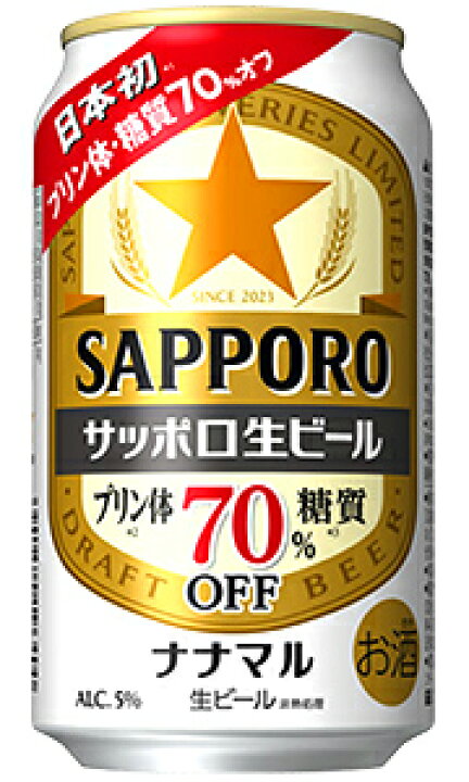 楽天市場】サッポロ 生ビール ナナマル 糖質 プリン体 70%オフ 350ml 