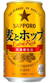 サッポロ 麦とホップ 新ジャンル 350ml 缶 × 24本 1ケース 【 サッポロビール 第3のビール プレゼント 贈り物 のし ギフト 包装 対応 定番 人気 ロングセラー 麦100% 】