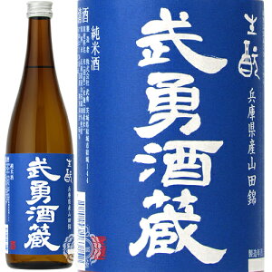 価格.com - 茨城県 武勇 [純米酒] (日本酒) 価格比較