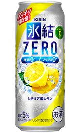 楽天市場 氷結ゼロ カロリーの通販