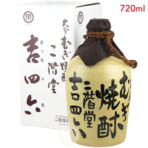 吉四六 壺 ドリンクの通販 価格比較 価格 Com