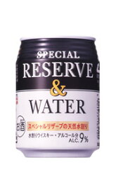 サントリー スペシャルリザーブ ＆ ウォーター 水割りウイスキー 9度 250ml 缶 バラ　1本 【ミニ缶】 【 ウイスキー リザーブ バラ売り お試し 箱別途購入でギフト作成可能 水割り 】