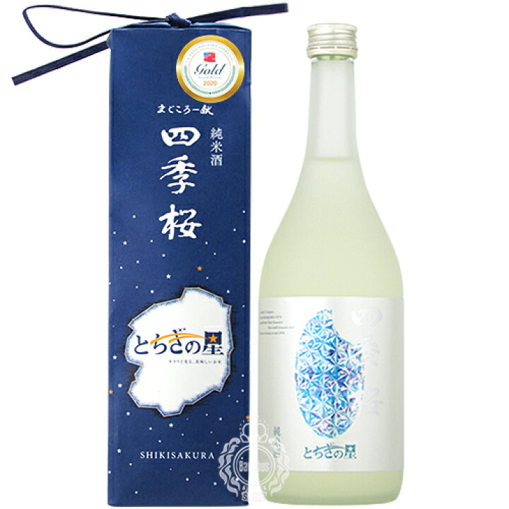 楽天市場】四季桜 しきさくら とちぎの星 純米酒 宇都宮酒造 720ml 瓶 