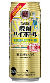タカラ 焼酎ハイボール 強烈塩レモンサイダー割り 500ml 缶 バラ　1本 【 宝酒造 缶チューハイ 酎ハイ バラ売り お試し 箱別途購入でギフト作成可能 辛口チューハイ レモンサワー 】