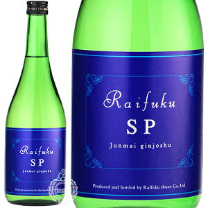  SP 炢ӂ T}[ v~A Raifuku SP ċ  720ml r yzyN[֔zzycpz y { n  } Gߌ Ď z
