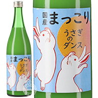 国産マッコリ うさぎのダンス 吉久保酒造 720ml 瓶