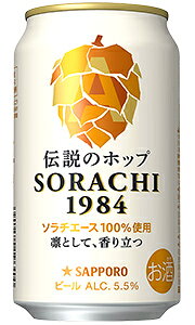 Tb| \` SORACHI 1984 r[ 350ml  o@1{ y Tb|r[ r[ o  \`G[X S[fG[ z