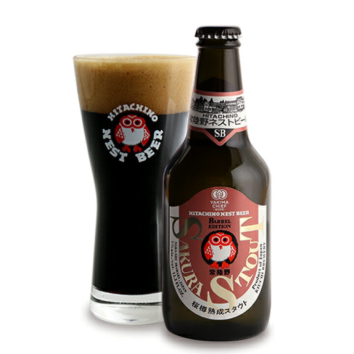 楽天市場 常陸野ネストビール さくらスタウト 木内酒造 330ml 瓶 バラ 1本 限定 クラフトビール 黒ビール スタウト インペリアルスタウト ウイスキー樽 桜樽 芳醇 茨城 那珂 フクロウ 酒の倉之助