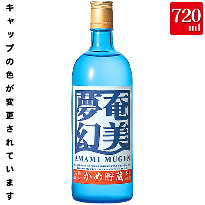 楽天市場】【マラソン期間限定3％OFFクーポン配布中】 奄美黒糖焼酎 