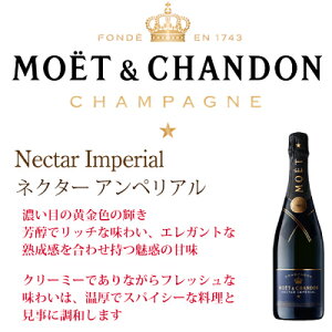 楽天市場 モエ エ シャンドン ネクター アンペリアル ドゥミ セック シャンパン 750ml 箱無し 酒の倉之助
