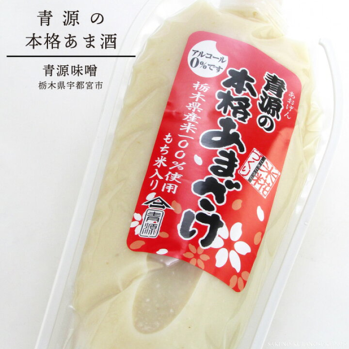 楽天市場】青源の本格あまざけ スタンドタイプ 青源味噌 620g パウチ 