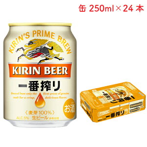 ビール ミニ缶の人気商品 通販 価格比較 価格 Com