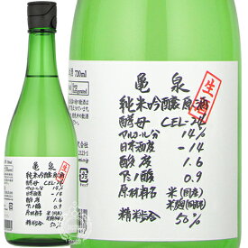 【28時間限定5％OFFクーポン!24日20時～25日23時59分】【新酒 2024年1月入荷品】 亀泉 かめいずみ CEL-24 純米吟醸 生原酒 亀泉酒造 720ml 瓶 【数量限定】【クール便配送】【cp】 【 日本酒 新酒 2023 セル24 CEL24 】