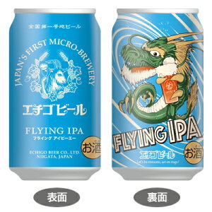 楽天市場 エチゴビール フライング アイピーエー Flying Ipa 350ml缶 バラ 1本 クラフトビール 酒の倉之助