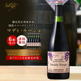 【送料無料】【6本セット】 蒼龍 そうりゅう マディルージュ にごりスパークリングワイン 750ml 瓶 【同梱可能】 【 スパークリングワイン 赤泡 発泡性 甘口 国内製造ワイン 送料無料 】