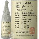 【セール期間限定3％OFFクーポン!4日20時～11日01時59分】 渡舟 わたりぶね 純米吟醸 槽搾り 無濾過原酒 新聞紙包装 府中誉 1800ml 瓶 【クール便配送】【cp】 【 日本酒 希少米 短稈渡船 磨き 50% 茨城 石岡 定番 人気商品 】