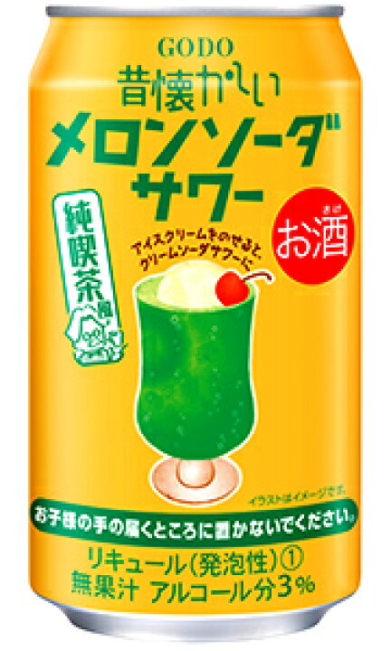 楽天市場】合同 昔懐かしい メロンソーダ サワー 350ml 缶 バラ 1本 