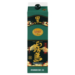 黒霧島 くろきりしま 本格芋焼酎 霧島酒造 25度 1800ml 紙パック 【 黒こうじ 芋 ロック 後切れ あまみ プレゼント ラッピング 大容量 1.8L 家飲み 】