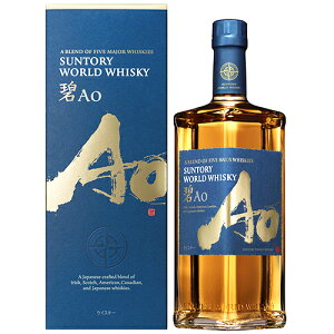 サントリー ワールド ウイスキー 碧 あお Ao 43度 700ml 瓶 【限定】【箱入り】 【 ウィスキー ブレンデッド 数量限定 ハイボール ロック プレゼント ギフト 贈り物 】