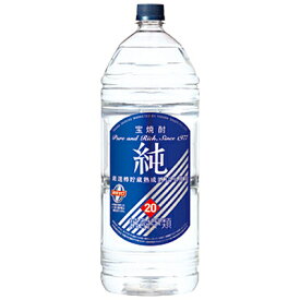 宝焼酎 純 甲類焼酎 宝酒造 20度 4000ml ペットボトル 【 焼酎 贈り物 まろやか ベース酒 サトウキビ糖蜜 大麦 トウモロコシ プレゼント 大容量 4L 家飲み 】