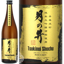 月の井 つきのい 本格焼酎 純米大吟醸酒粕使用 月の井酒造店 25度 720ml 瓶 【数量限定】【cp】 【 酒粕焼酎 粕取り焼酎 純米大吟醸 酒粕 メッセージカード ラッピング ギフト 】