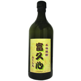 富久心 ふくしん 本格焼酎 椎名酒造店 25度 720ml 瓶 【 本格焼酎 酒粕焼酎 粕取り焼酎 富久心 大吟醸 酒粕 手作り 少量生産 山田錦 茨城 老舗 香り高い 厚み ふくよか 】