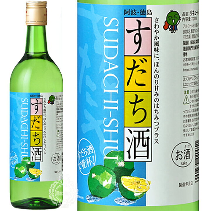 楽天市場】鳴門鯛 なるとたい しゅムリエ すだち酒 リキュール 本家 